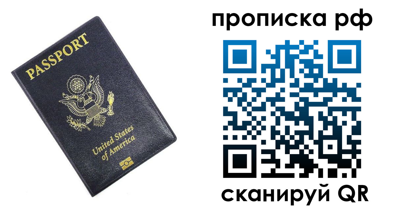 временная регистрация адрес в Усть-Джегуте