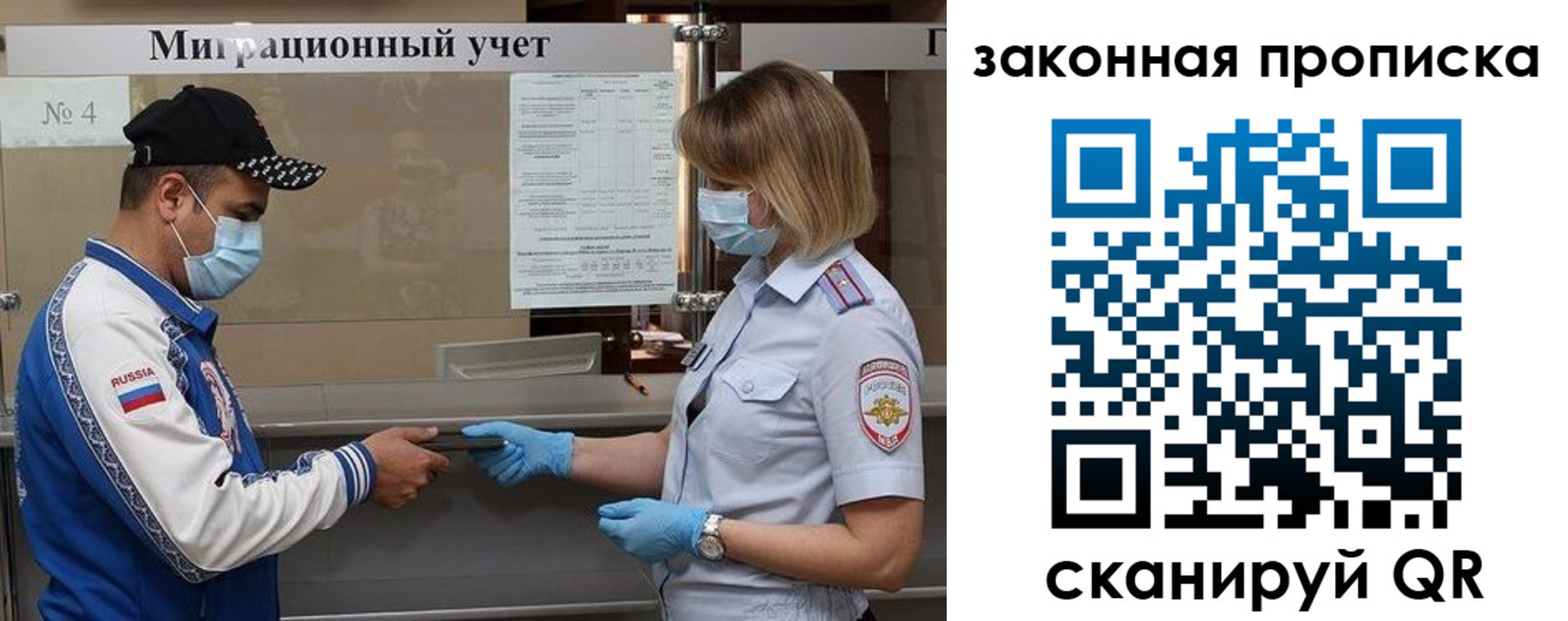 прописка законно в Усть-Джегуте