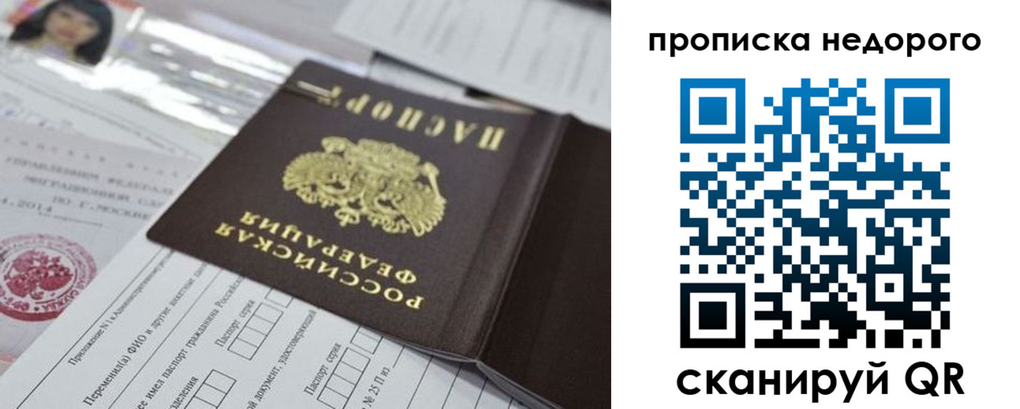 временная регистрация в квартире в Усть-Джегуте