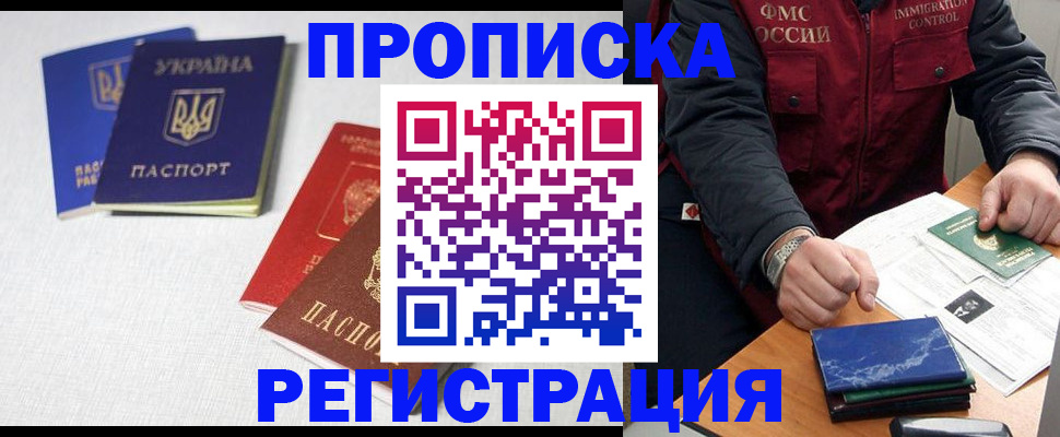 прописка ребенка в Усть-Джегуте