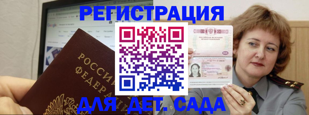 временная регистрация адрес в Усть-Джегуте