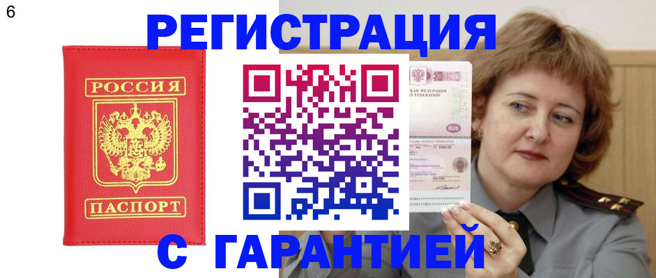 временная регистрация собственник в Усть-Джегуте
