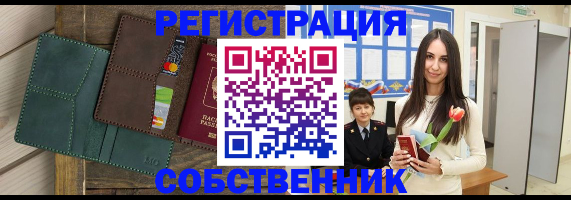 временная регистрация для школы в Усть-Джегуте