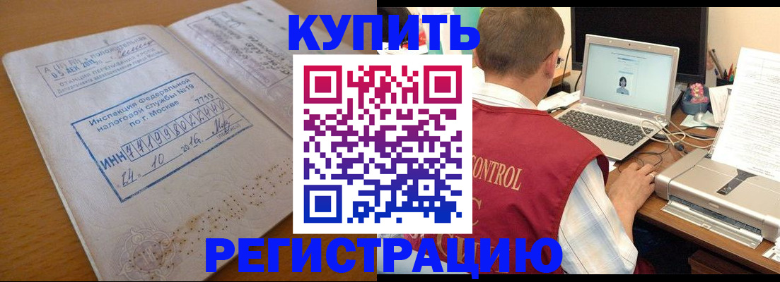 временная регистрация законно в Усть-Джегуте