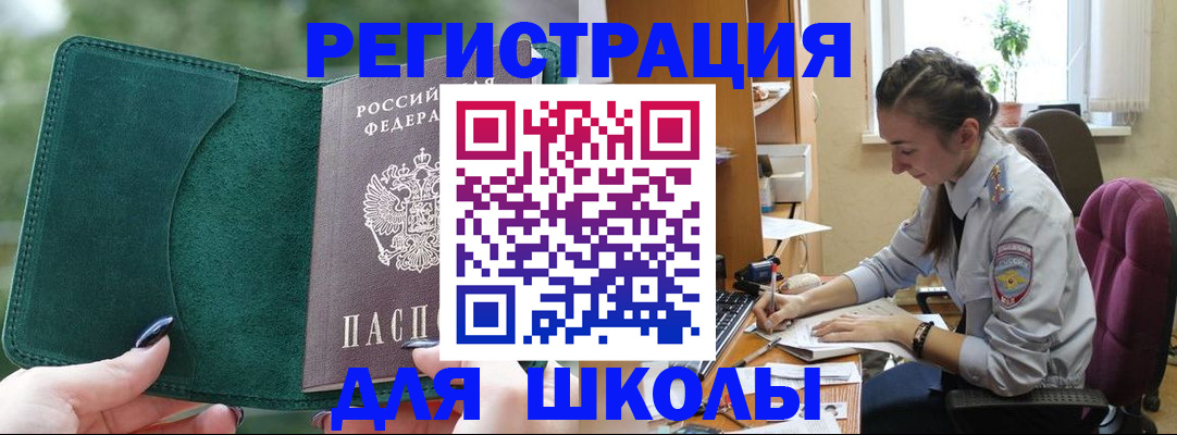 временная регистрация поиск в Усть-Джегуте