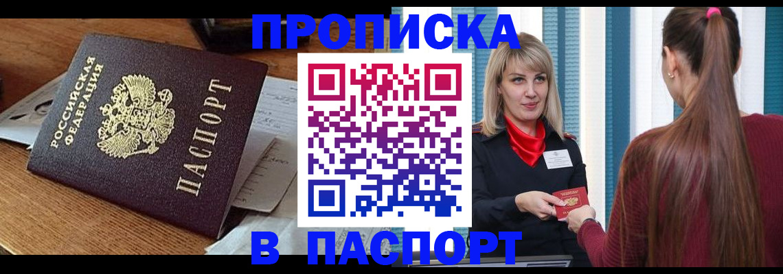 миграционный учет в Усть-Джегуте